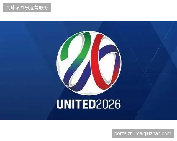 区域性服务商将在2026年世界杯中纠偏传统赞助体系的协同低效问题